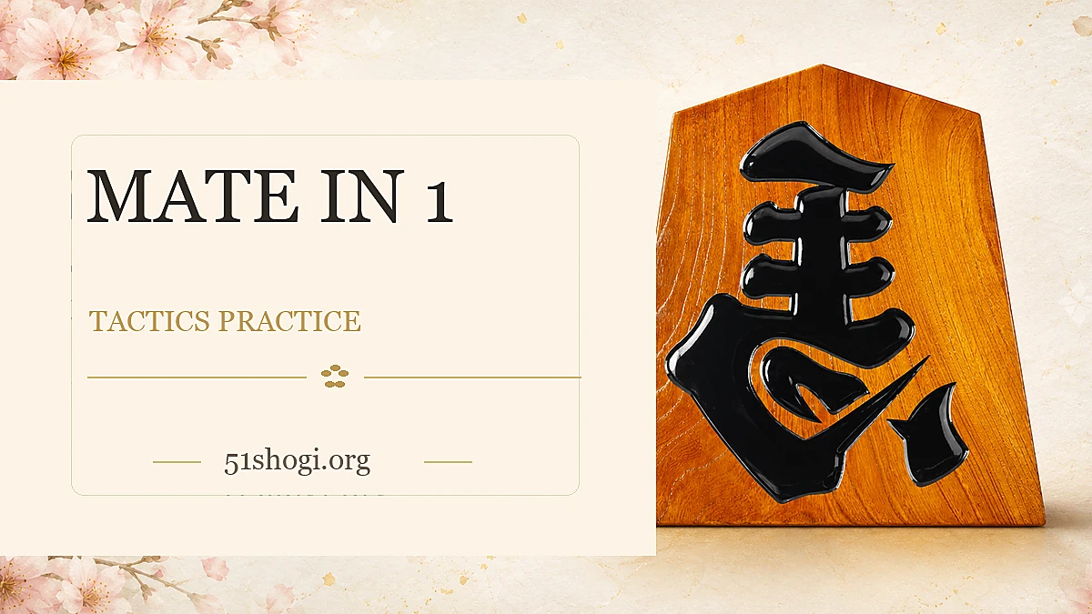 Mate in 1: Head Gold (Atama-kin) – Master the Most Common Checkmate Pattern featured image with a premium Japanese shogi piece and sakura-style washi background