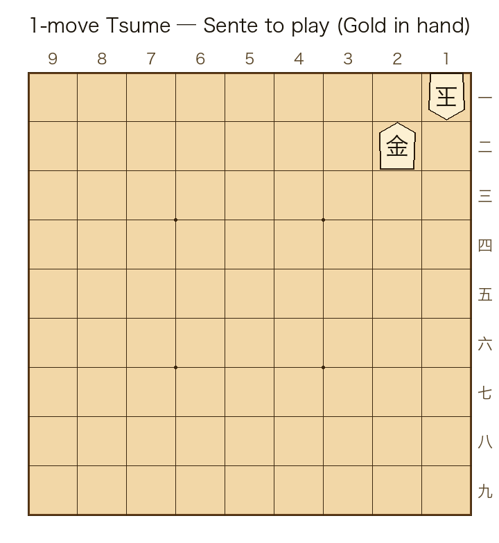 1-move tsume problem