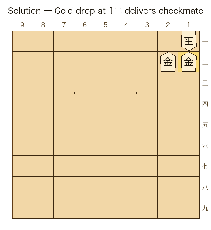 1-move tsume solution